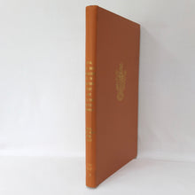 WW2 RAF Secret Western Desert Intelligence Report (1942)